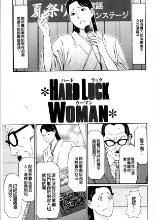 Ureta Karada no Hatsujouki - Estral Mature Woman Page #136