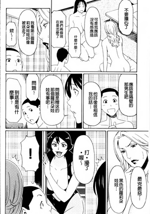 Ureta Karada no Hatsujouki - Estral Mature Woman Page #199