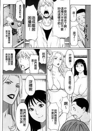 Ureta Karada no Hatsujouki - Estral Mature Woman - Page 187