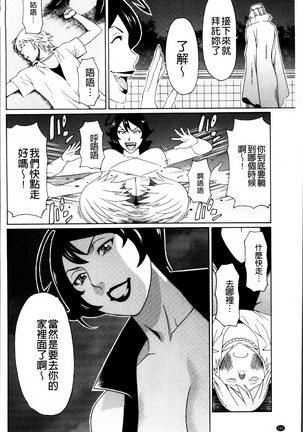 Ureta Karada no Hatsujouki - Estral Mature Woman - Page 193