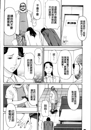 Ureta Karada no Hatsujouki - Estral Mature Woman Page #139