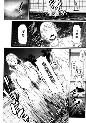 Ureta Karada no Hatsujouki - Estral Mature Woman - Page 190