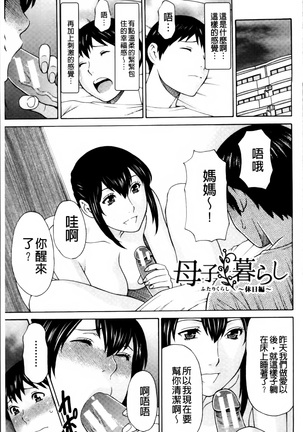 Ureta Karada no Hatsujouki - Estral Mature Woman - Page 32