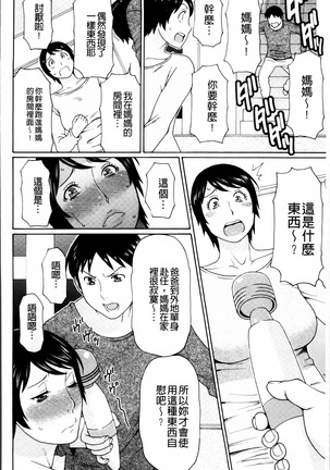 Ureta Karada no Hatsujouki - Estral Mature Woman Page #65