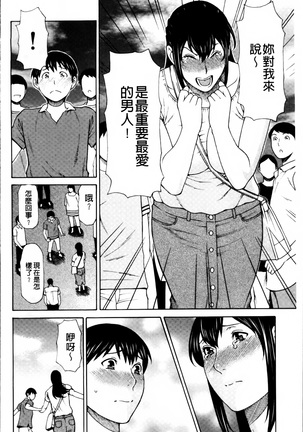 Ureta Karada no Hatsujouki - Estral Mature Woman Page #47