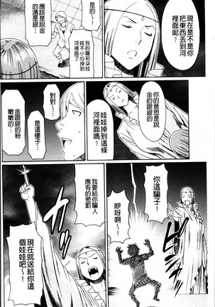 Ureta Karada no Hatsujouki - Estral Mature Woman Page #191