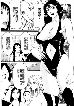 Ureta Karada no Hatsujouki - Estral Mature Woman Page #200