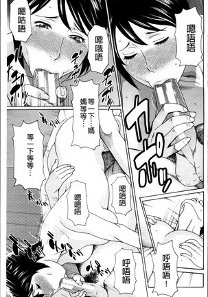 Ureta Karada no Hatsujouki - Estral Mature Woman Page #76