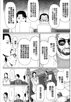 Ureta Karada no Hatsujouki - Estral Mature Woman - Page 140