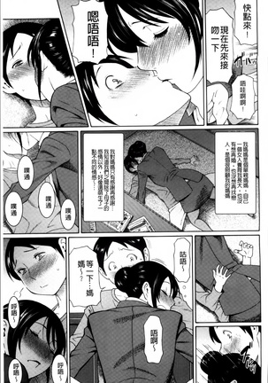 Ureta Karada no Hatsujouki - Estral Mature Woman Page #118