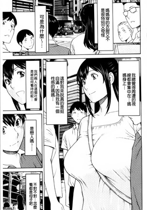 Ureta Karada no Hatsujouki - Estral Mature Woman - Page 42