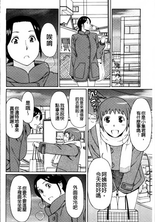 Ureta Karada no Hatsujouki - Estral Mature Woman Page #95