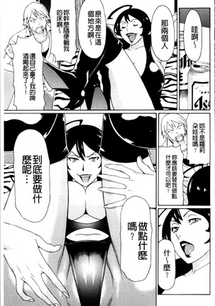 Ureta Karada no Hatsujouki - Estral Mature Woman Page #196