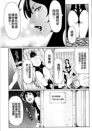 Ureta Karada no Hatsujouki - Estral Mature Woman - Page 198