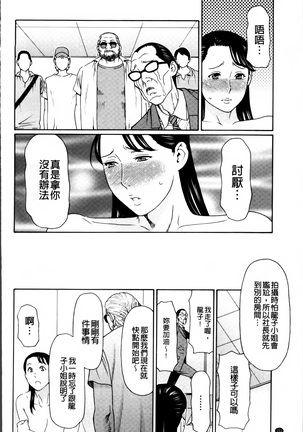 Ureta Karada no Hatsujouki - Estral Mature Woman - Page 163