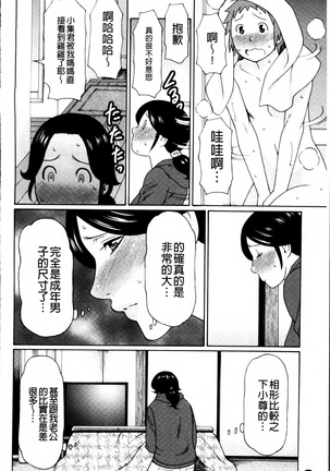 Ureta Karada no Hatsujouki - Estral Mature Woman - Page 93