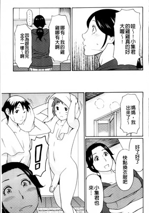 Ureta Karada no Hatsujouki - Estral Mature Woman - Page 92