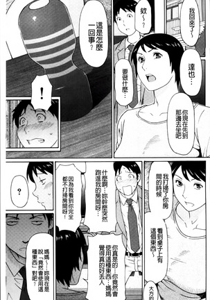 Ureta Karada no Hatsujouki - Estral Mature Woman - Page 62