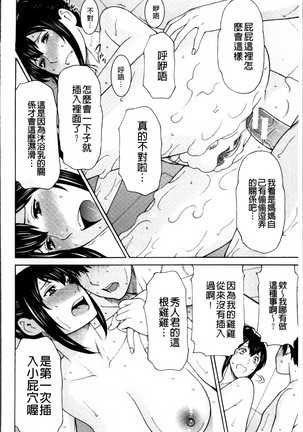 Ureta Karada no Hatsujouki - Estral Mature Woman Page #35