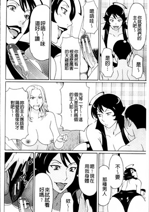 Ureta Karada no Hatsujouki - Estral Mature Woman - Page 201