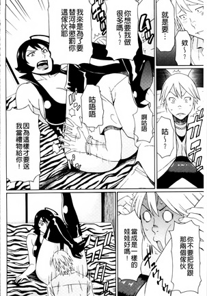 Ureta Karada no Hatsujouki - Estral Mature Woman - Page 197