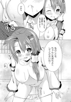 Sanae-san wa Marshmallow-kei Joshi - Page 15