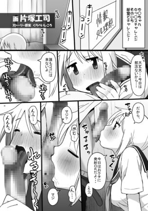 Yui-chan SEX Challenge!! - Page 2