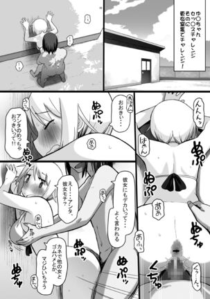 Yui-chan SEX Challenge!! Page #4