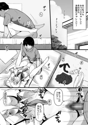 Yui-chan SEX Challenge!! - Page 7
