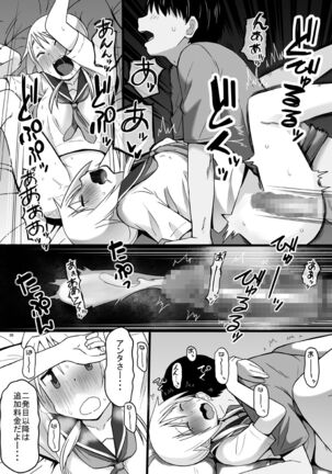 Yui-chan SEX Challenge!! - Page 9