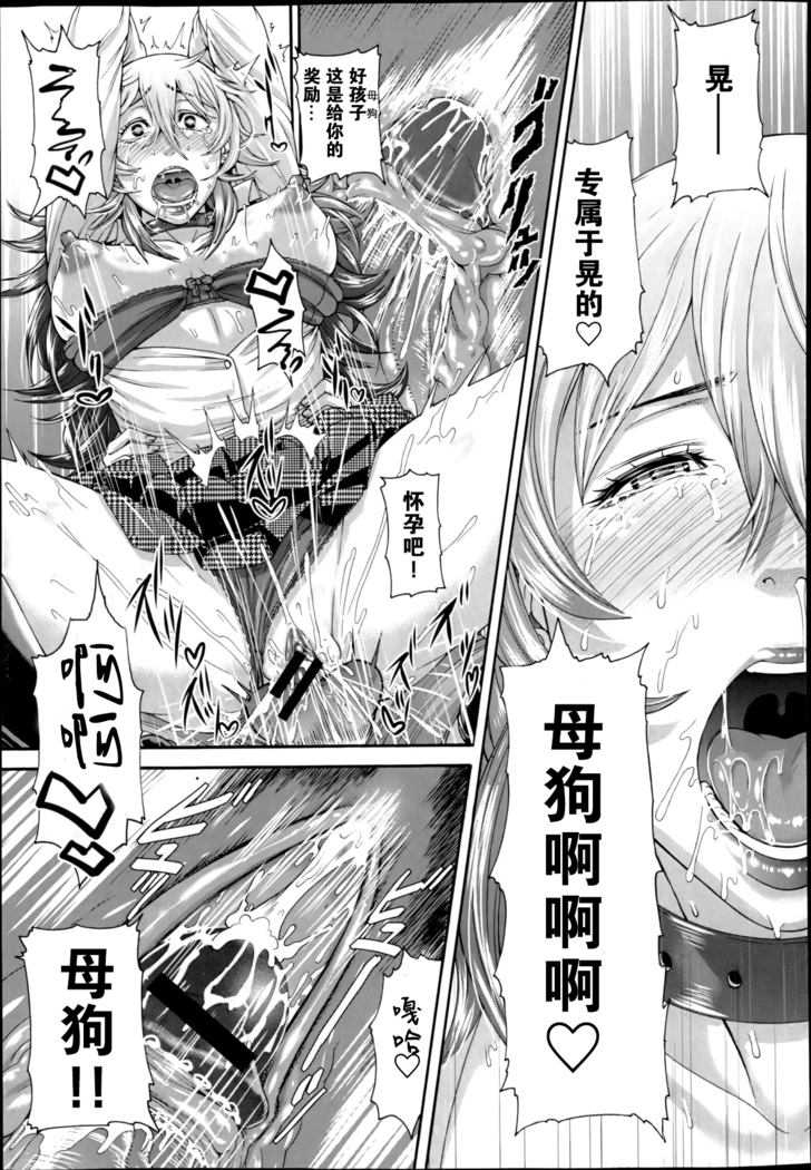 Mesu Kano Ch. 1-2
