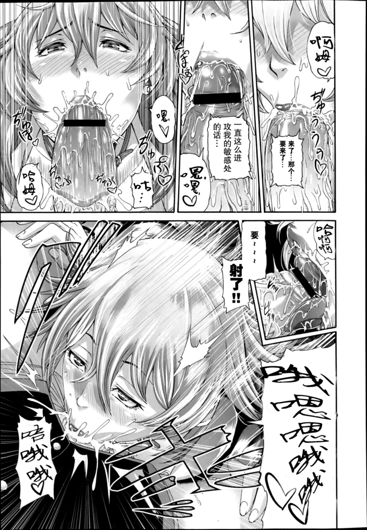 Mesu Kano Ch. 1-2