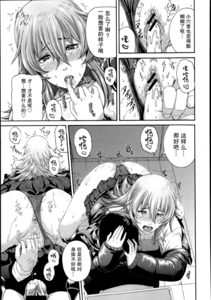 Mesu Kano Ch. 1-2 Page #17