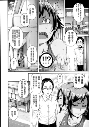 Mesu Kano Ch. 1-2 Page #28