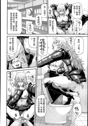 Mesu Kano Ch. 1-2 Page #16