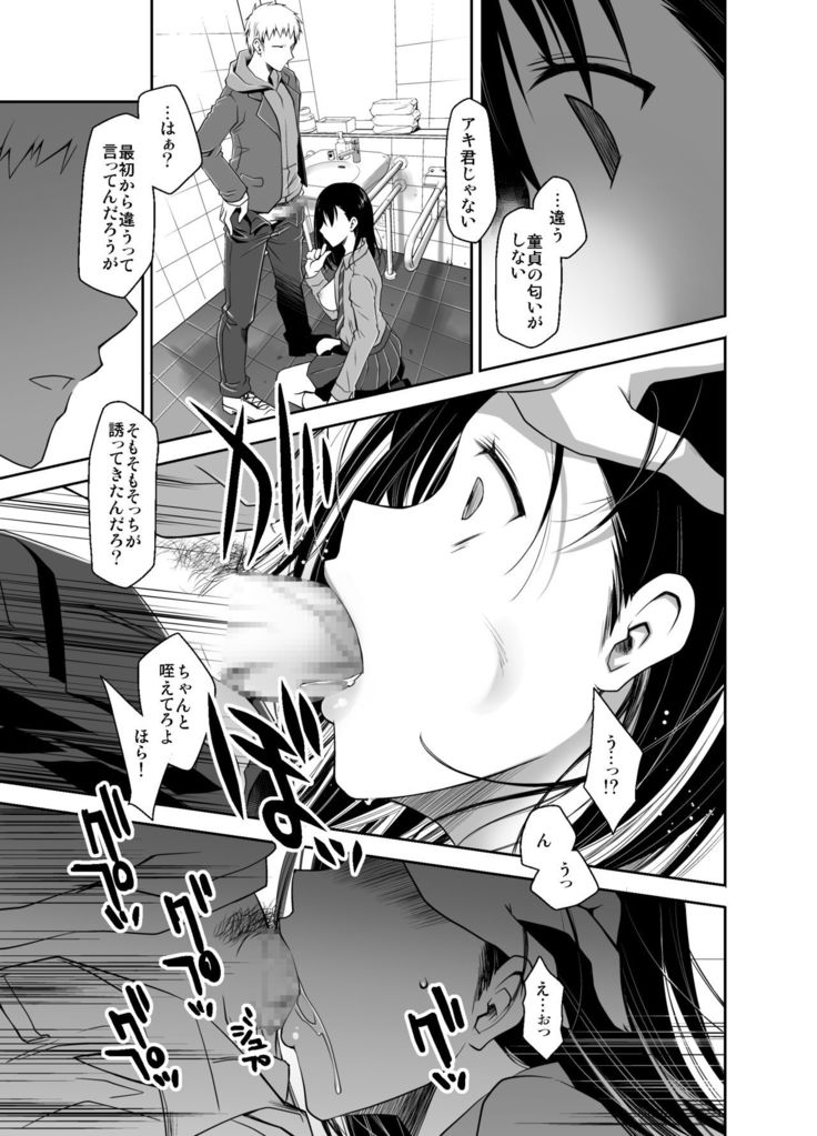 Uso no Kimi to Anoko no Himitsu