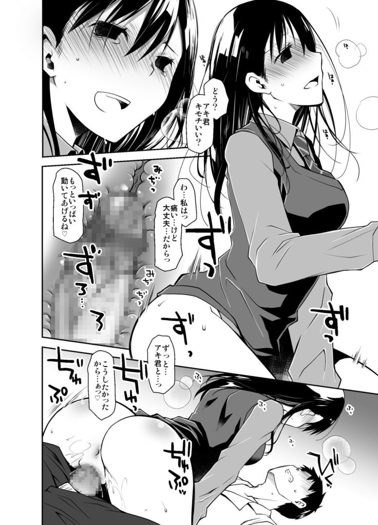 Uso no Kimi to Anoko no Himitsu