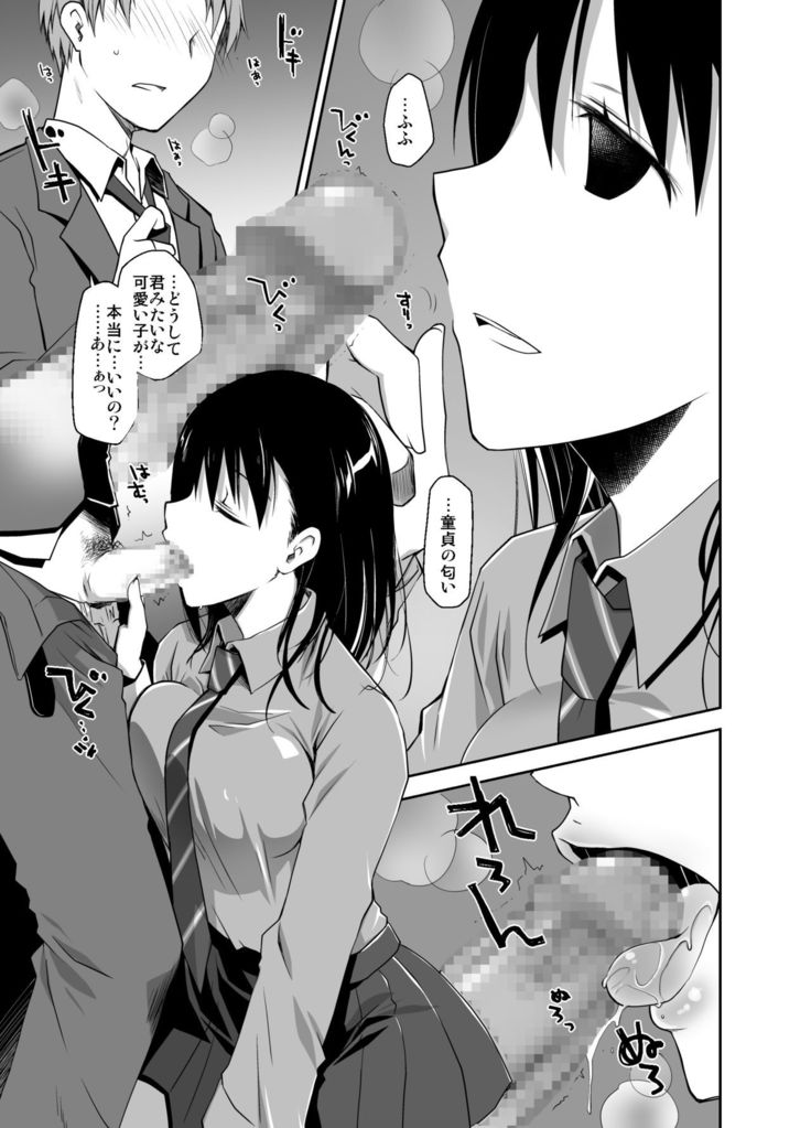 Uso no Kimi to Anoko no Himitsu