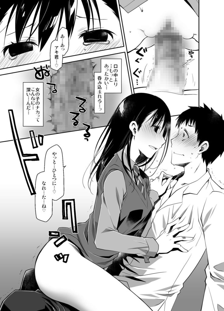 Uso no Kimi to Anoko no Himitsu