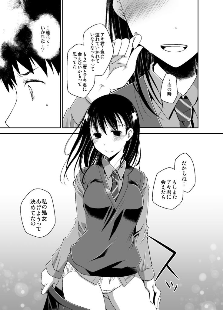 Uso no Kimi to Anoko no Himitsu