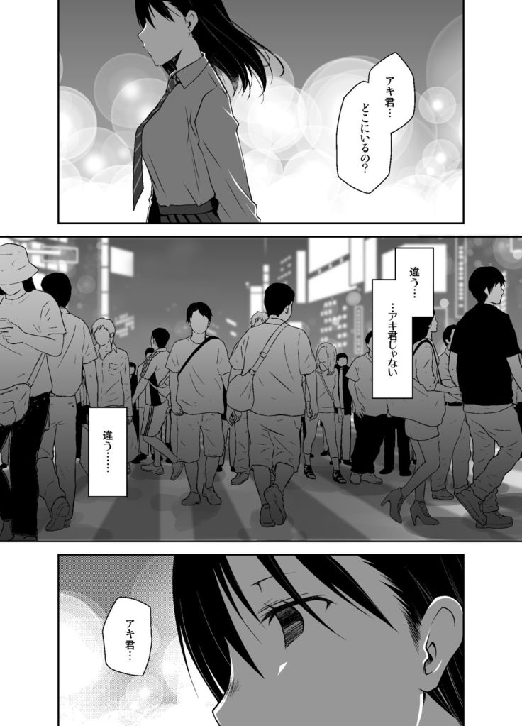 Uso no Kimi to Anoko no Himitsu