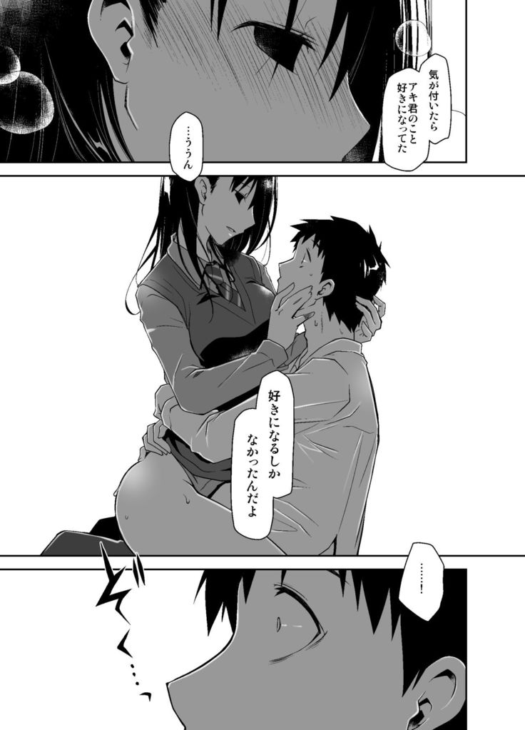 Uso no Kimi to Anoko no Himitsu