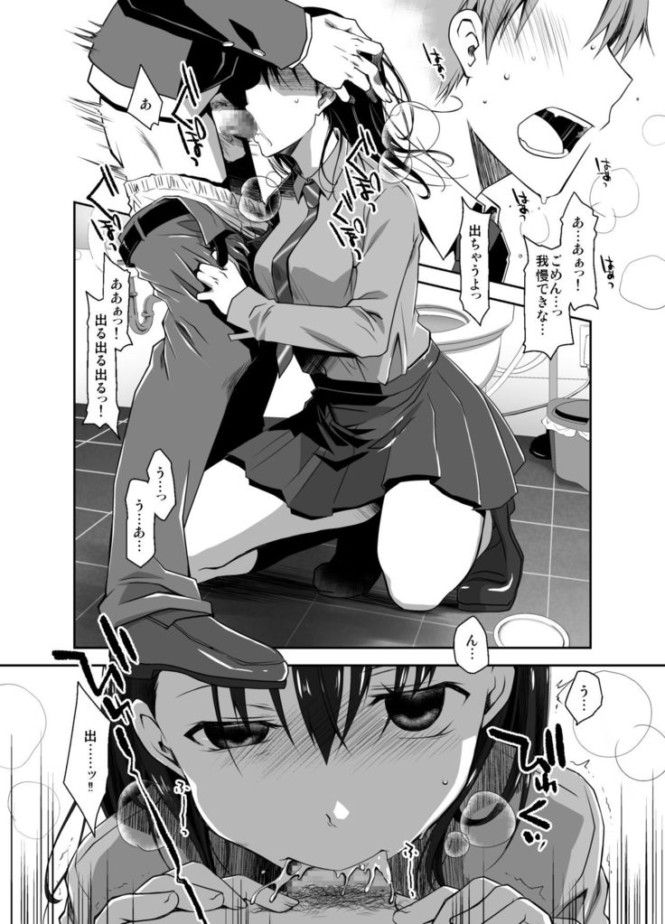 Uso no Kimi to Anoko no Himitsu