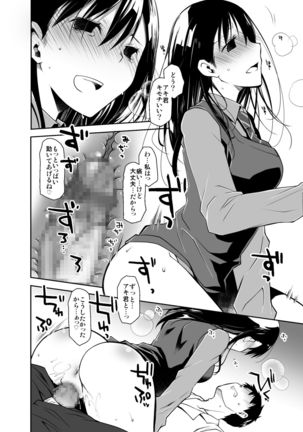 Uso no Kimi to Anoko no Himitsu - Page 29