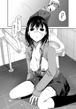 Uso no Kimi to Anoko no Himitsu - Page 14