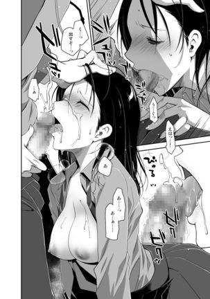 Uso no Kimi to Anoko no Himitsu - Page 13