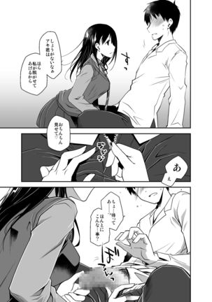 Uso no Kimi to Anoko no Himitsu - Page 21