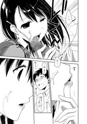 Uso no Kimi to Anoko no Himitsu - Page 24