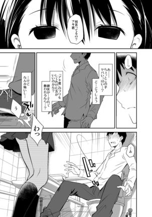 Uso no Kimi to Anoko no Himitsu - Page 20