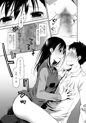 Uso no Kimi to Anoko no Himitsu - Page 28